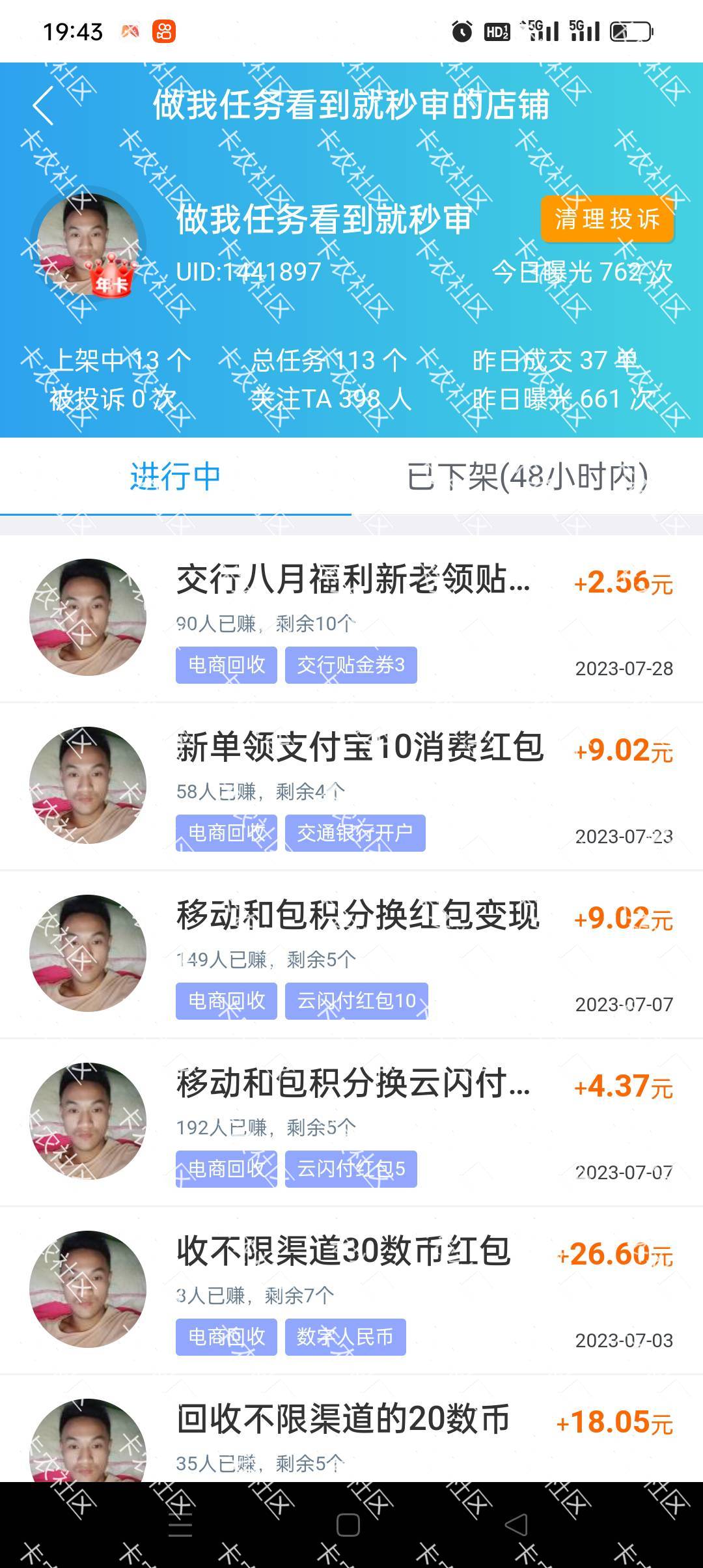 农行限制湖南手机号飞长沙扫码领数币，领到可以上我车，趣闲赚发车奖品6000份速度冲

33 / 作者:帮套数币立减金 / 