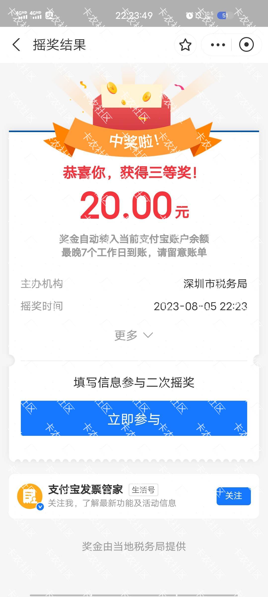 4块出张滴滴10元代金券

20 / 作者:白马醉春风 / 