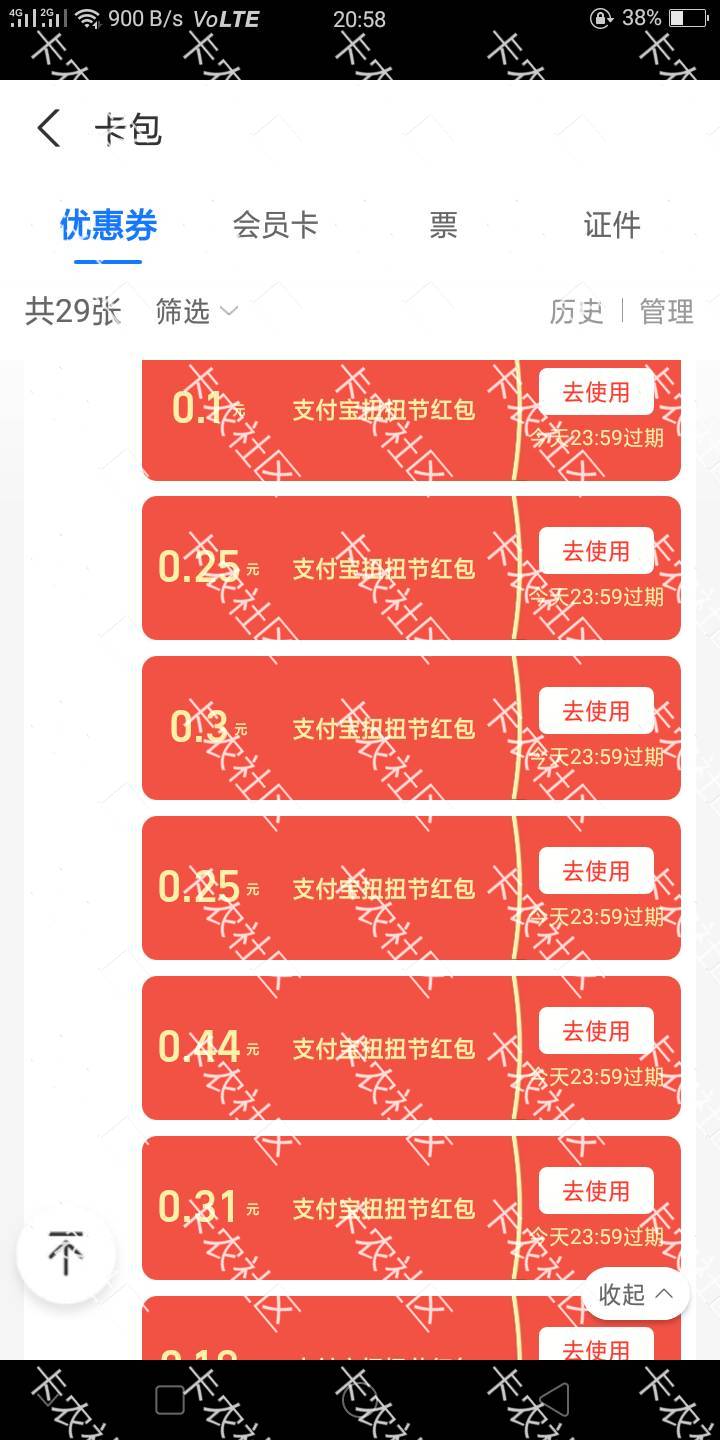 支付宝红包今天不用就过期了，有要的没，免费送了。前提是你得有商家码。


85 / 作者:从此陌路丶 / 