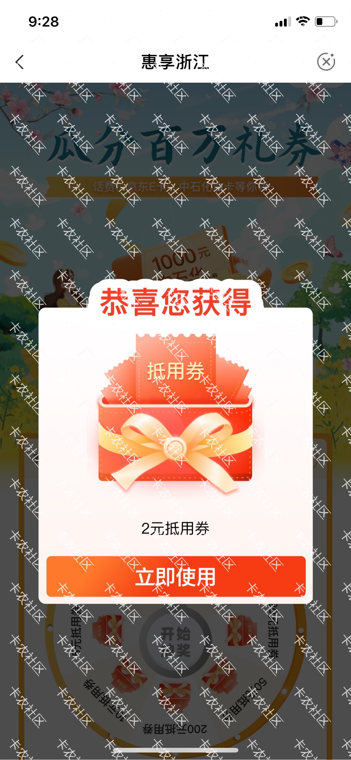 来毛了来毛了金毛别偷
飞浙江本地优惠选台州里面
可以换京东e卡和话费




85 / 作者:新之助0 / 