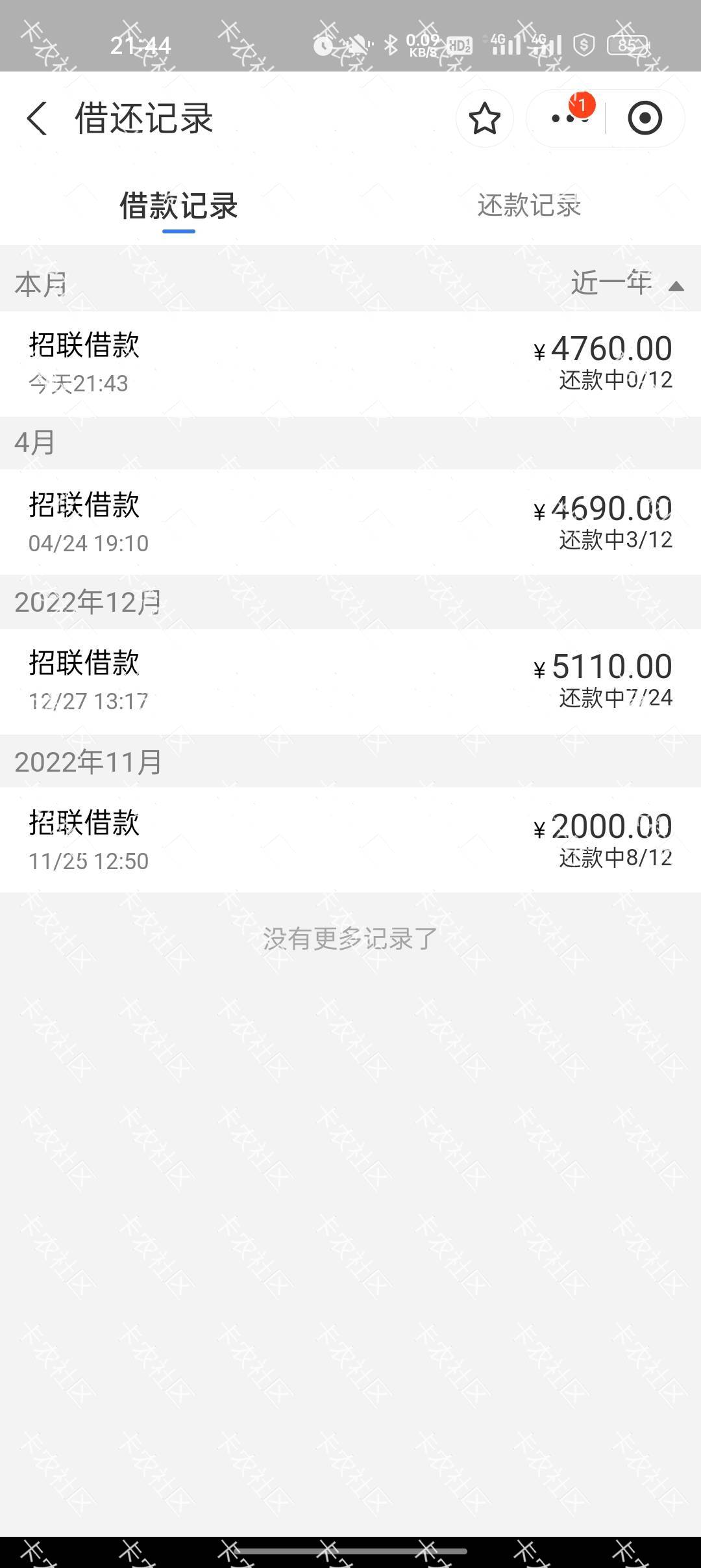招联金融下款，感觉最近招联还算稳，年利率也低12%，就是万年不涨额度！


96 / 作者:船到桥头自然-沉 / 