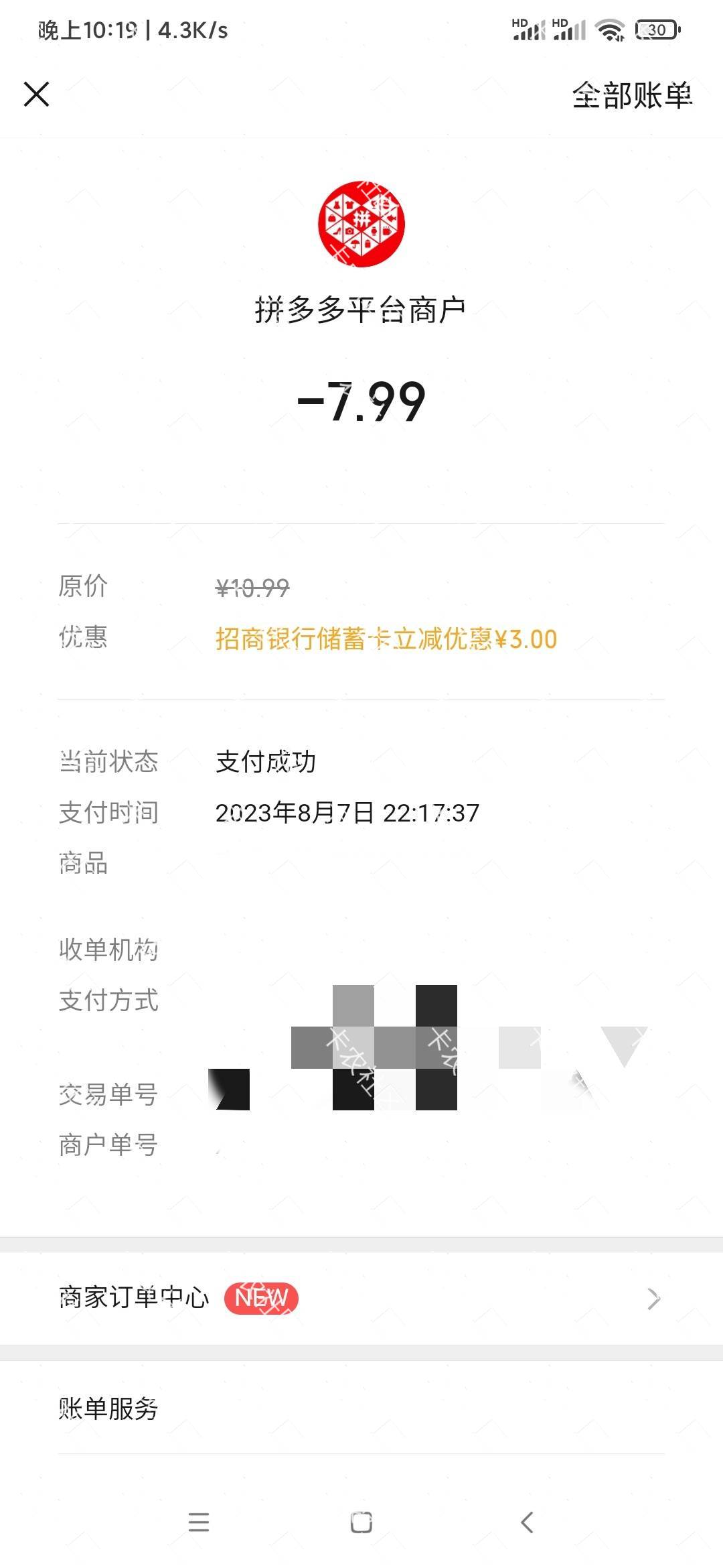 招商银行 满10-3  快团团也显示优惠

63 / 作者:逞强- / 