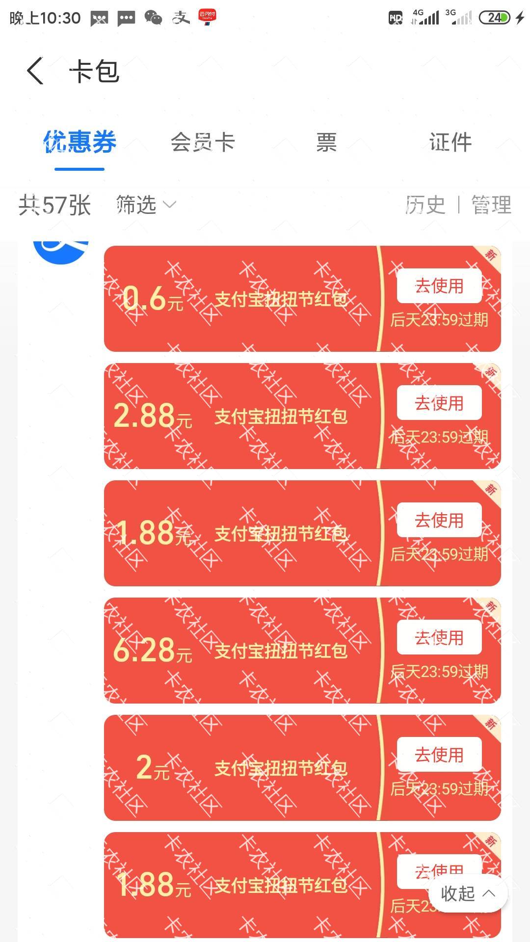 还得是新号啊支付宝扭蛋搞了40，保险居多



59 / 作者:北半球墨西哥湾 / 