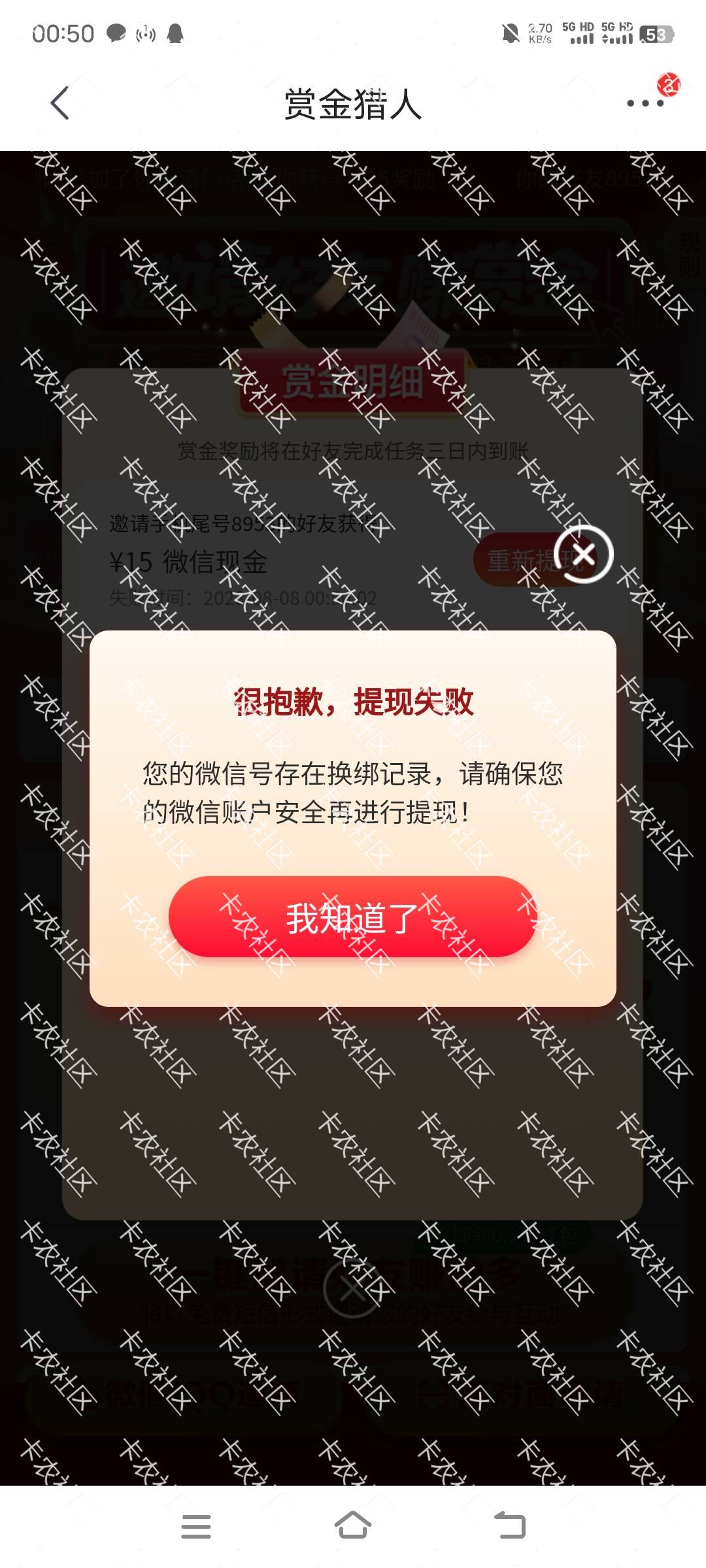 京东提示这个怎么解决，猪脚饭飞了

15 / 作者:蓝环章鱼 / 