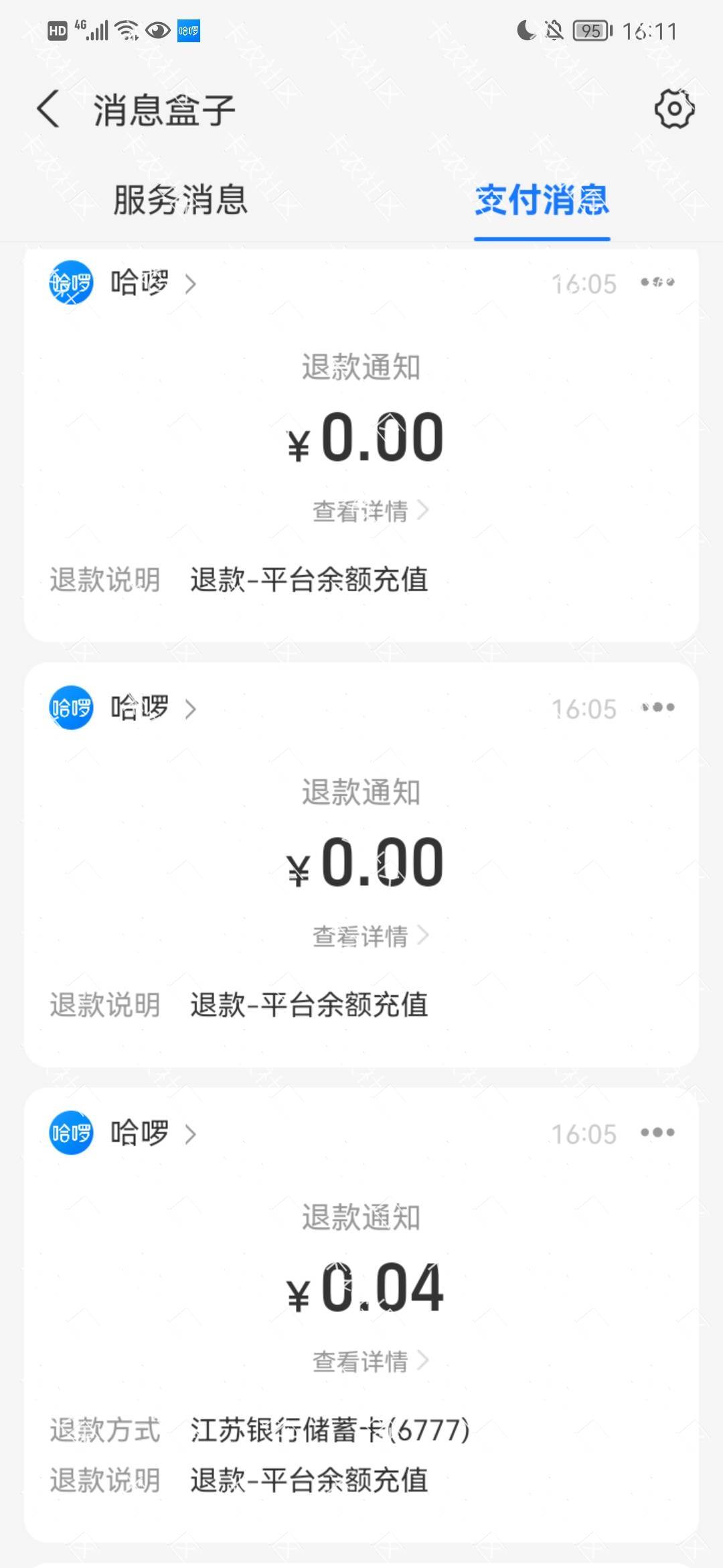 哈啰是不是T不了支付宝红包阿 找人工退只到账了实付金额 有没有老哥懂的

90 / 作者:月月月语文好 / 