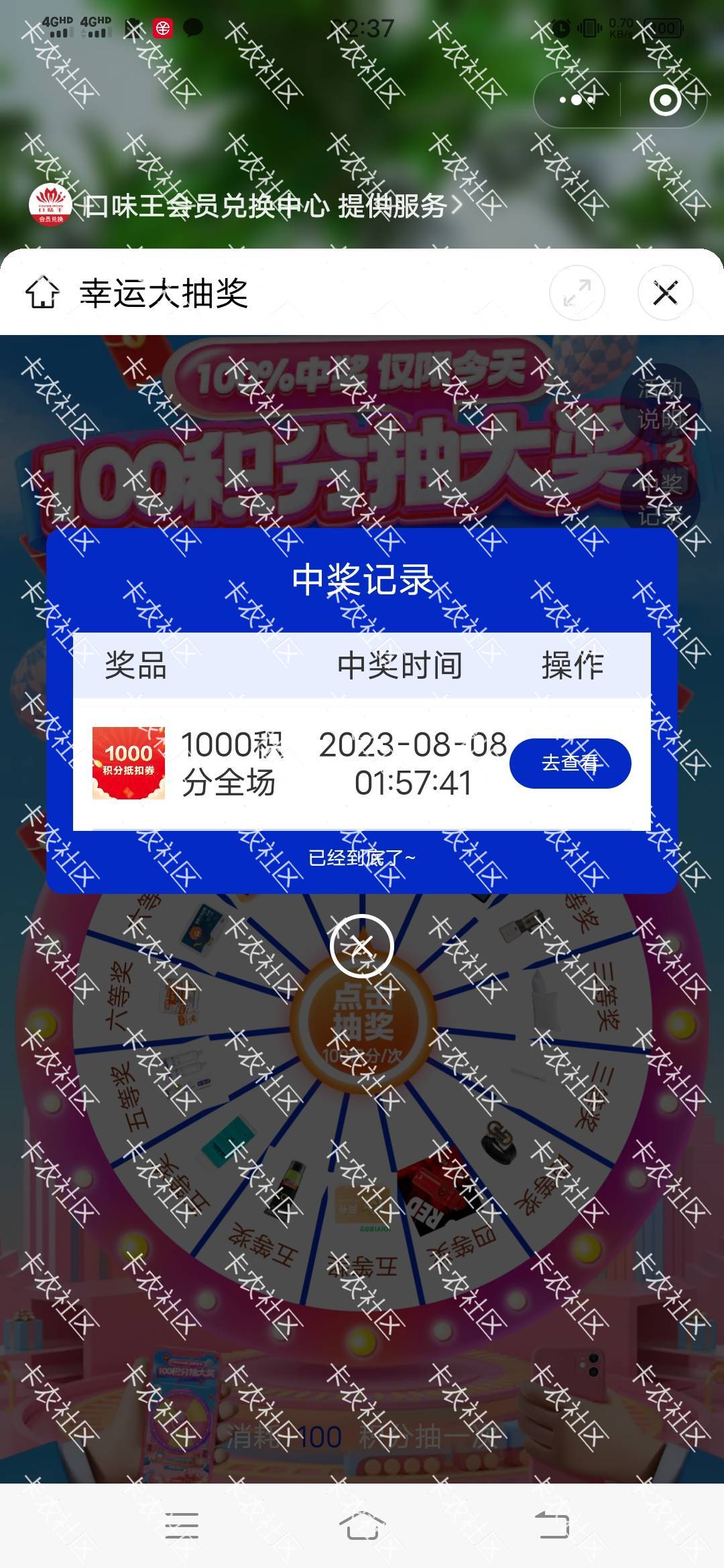 6盒牙线，4张美团，2个卷纸，2个小鱼干，1个洗面奶，一个皮带，以后牙博士牙刷。3张1076 / 作者:织金发糕 / 