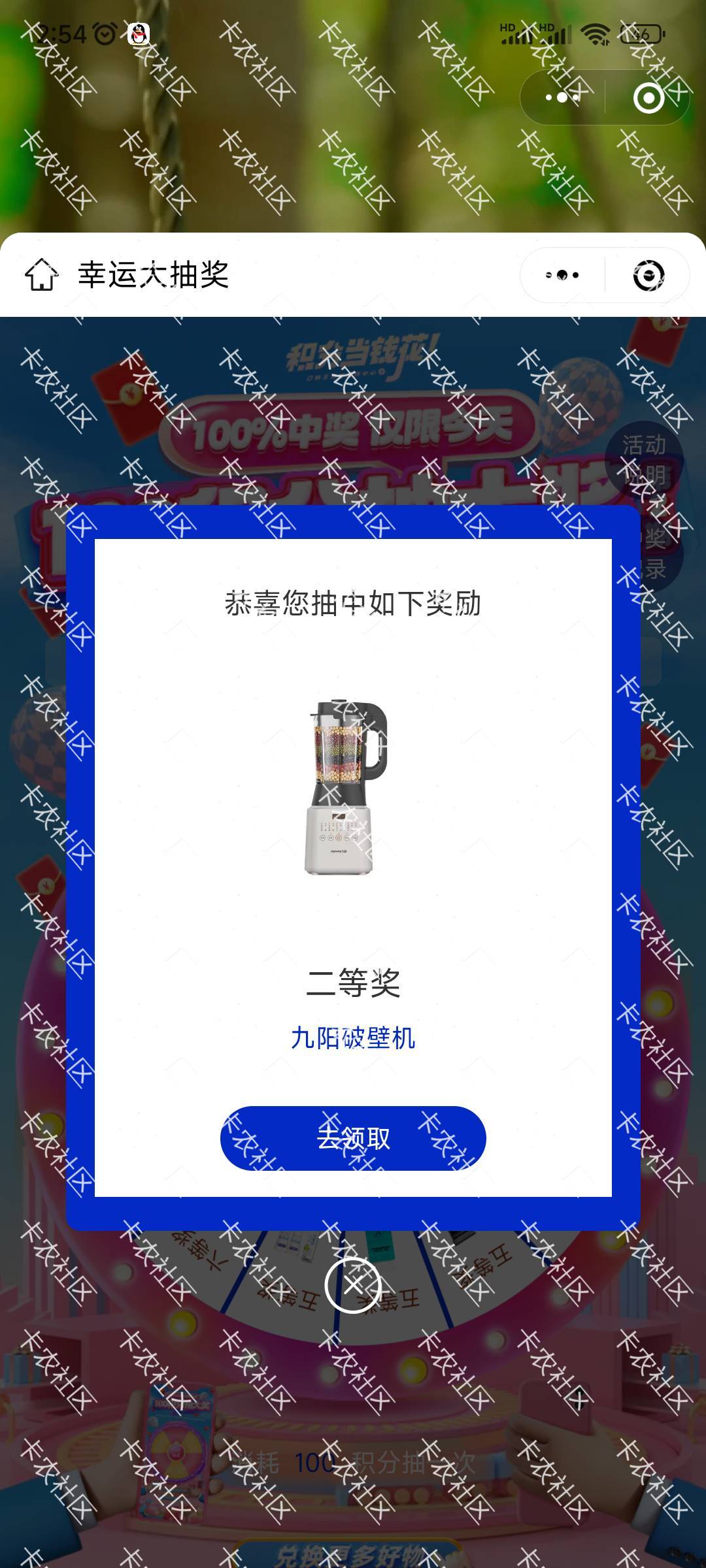 口味王去抽了一轮，最大的就是二等奖这玩意了，还有两条皮带加一堆的牙膏牙线抽纸美团81 / 作者:达不六 / 
