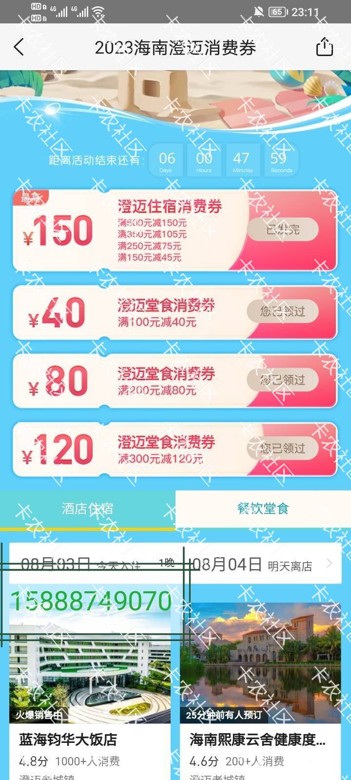口味王抽了6个号，3个洗面奶，2个皮带，一个美团，全填的一个地址同一个手机号，管他98 / 作者:你需要的都有 / 