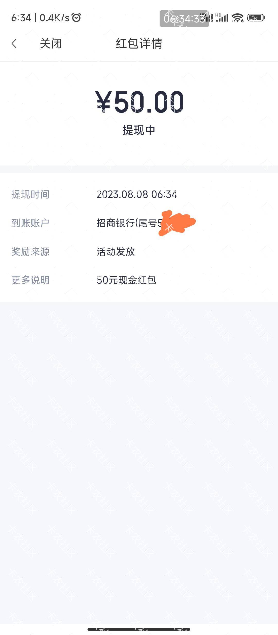 百信银行放500买理财15天的50红包已经到账招商卡

94 / 作者:hem / 