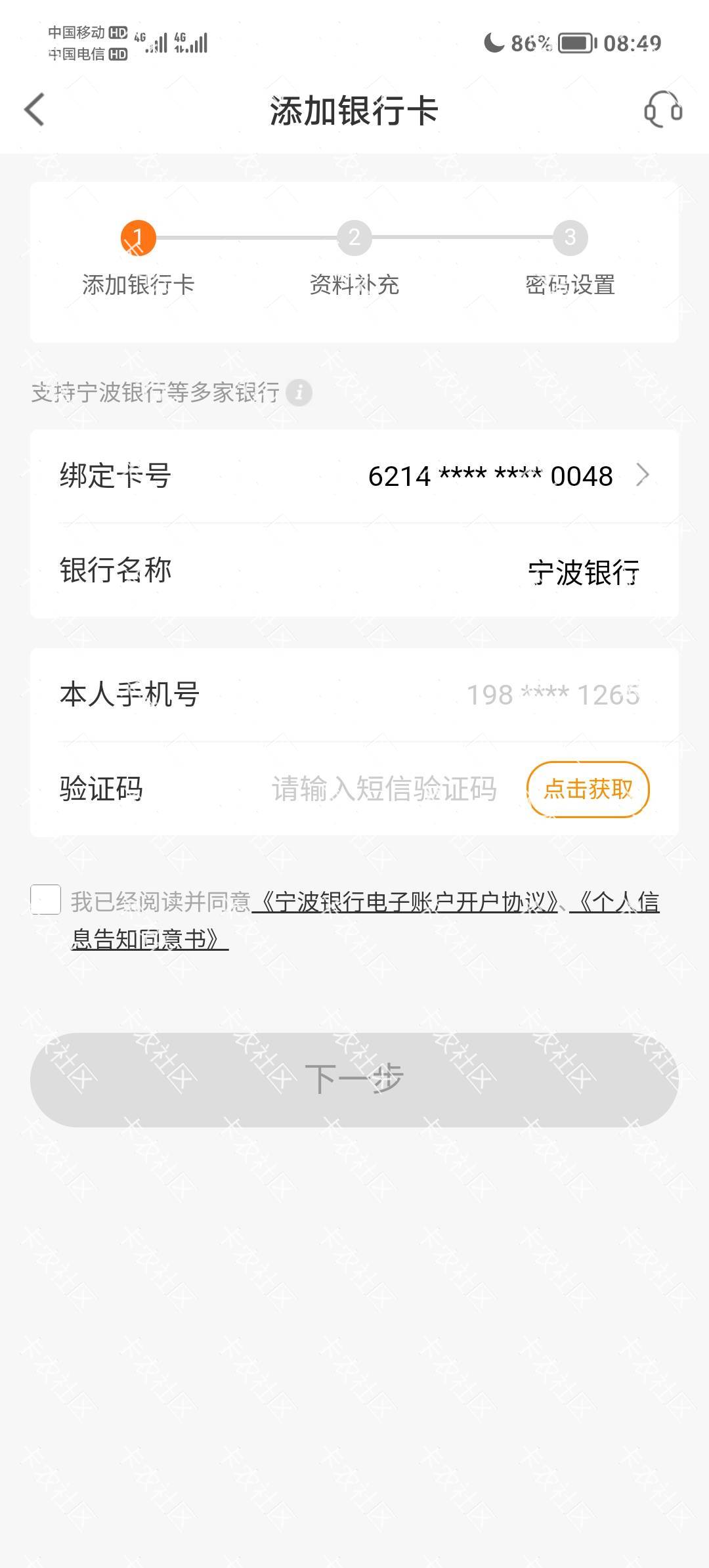 宁波银行开电子账户只能本行账户绑定吗？那我怎么选开别的地区的二类卡

50 / 作者:某某丶 / 