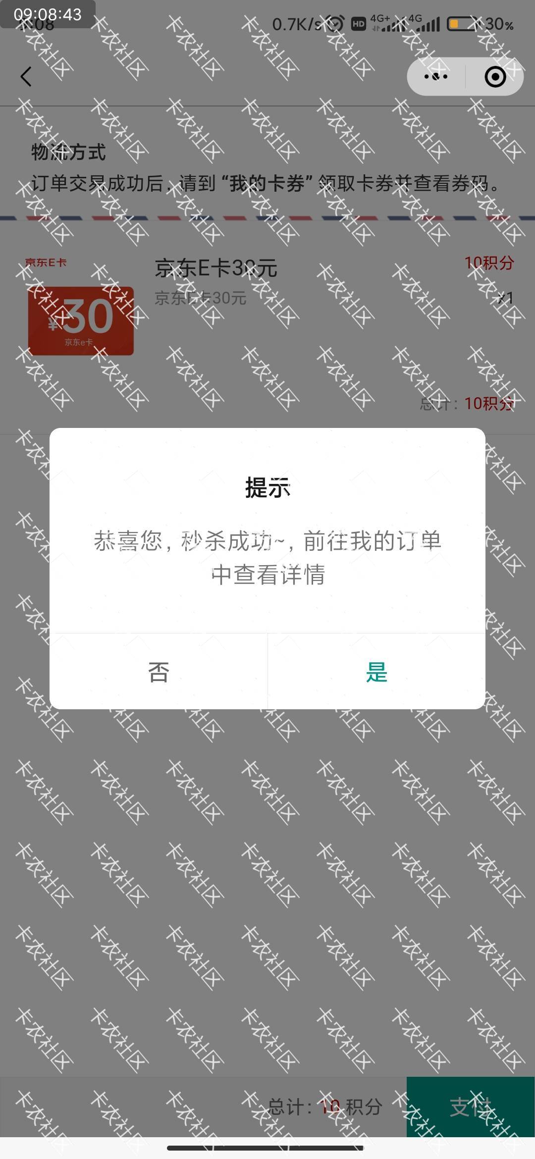 感谢老哥  粤邮生活积分秒杀，30毛到手，顺便问候一下金水今天泥头车安排了吗

1 / 作者:海涛0611 / 