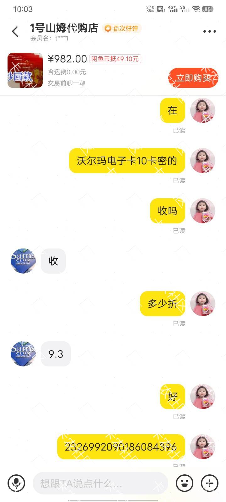 10元的沃尔玛那里出的块老哥们
29 / 作者:卡农及时雨 / 