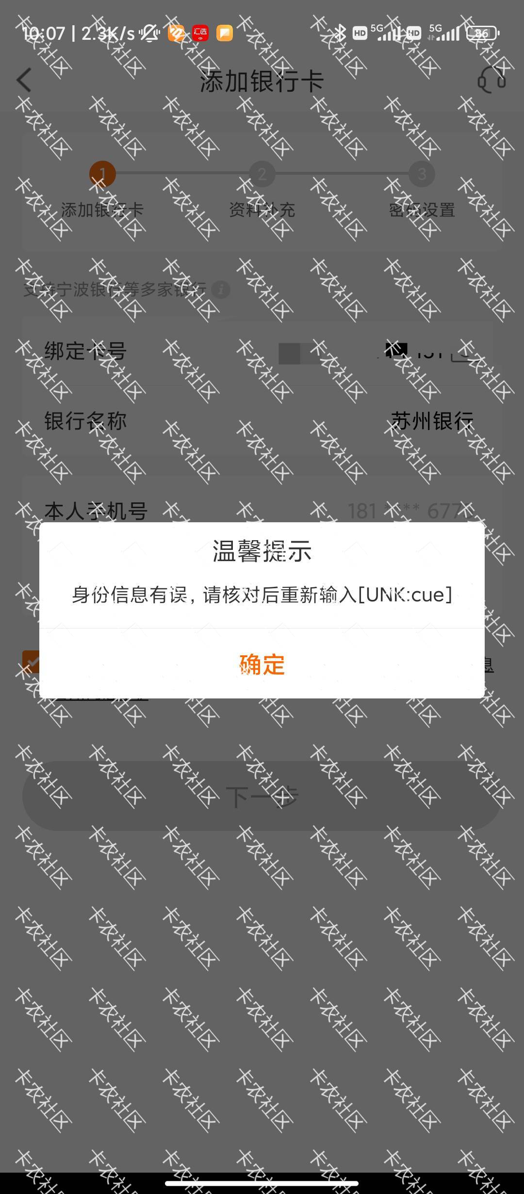 宁波银行开个卡老是身份错误蛋疼

12 / 作者:恭喜发财zy / 