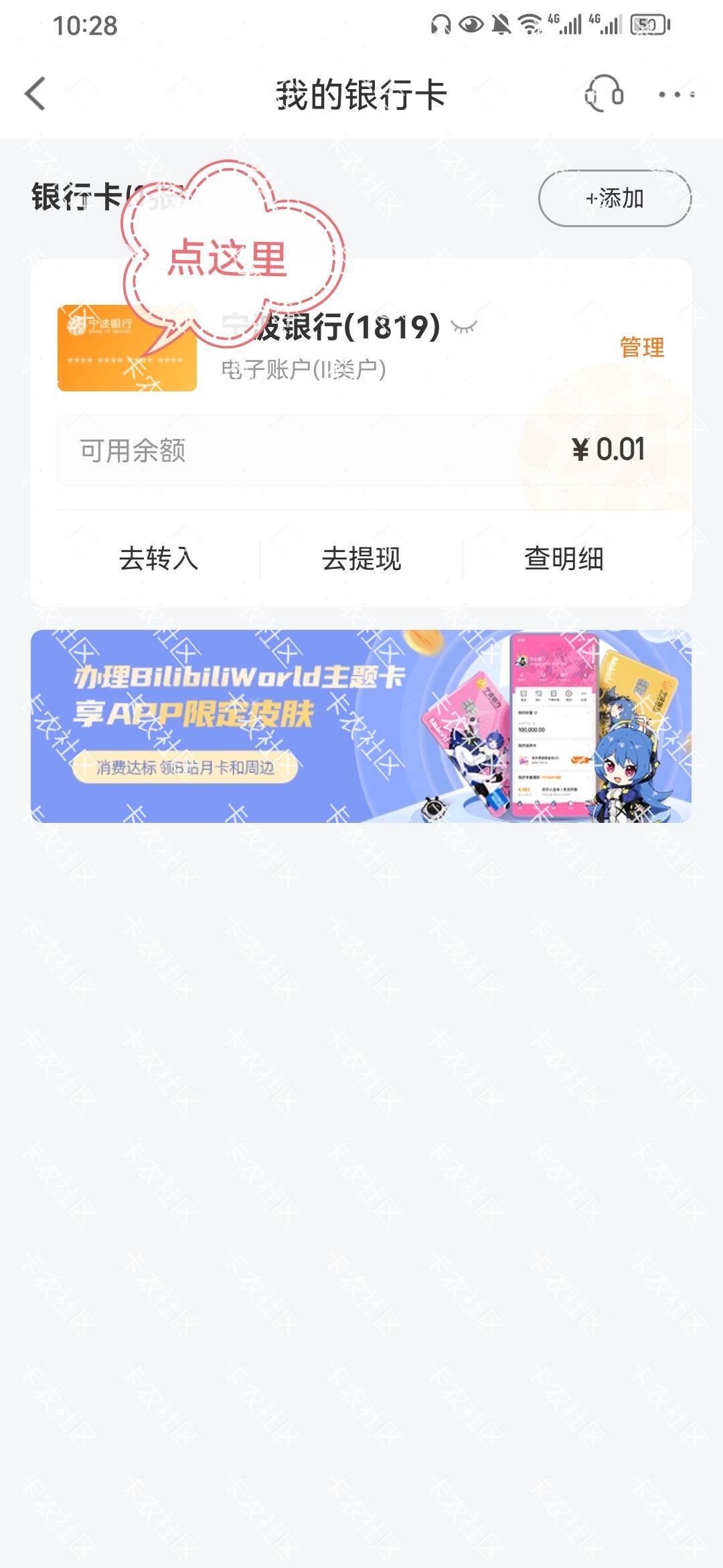 不知道宁波银行开户行的来看这


79 / 作者:ㅤㅤ浪子♡ / 