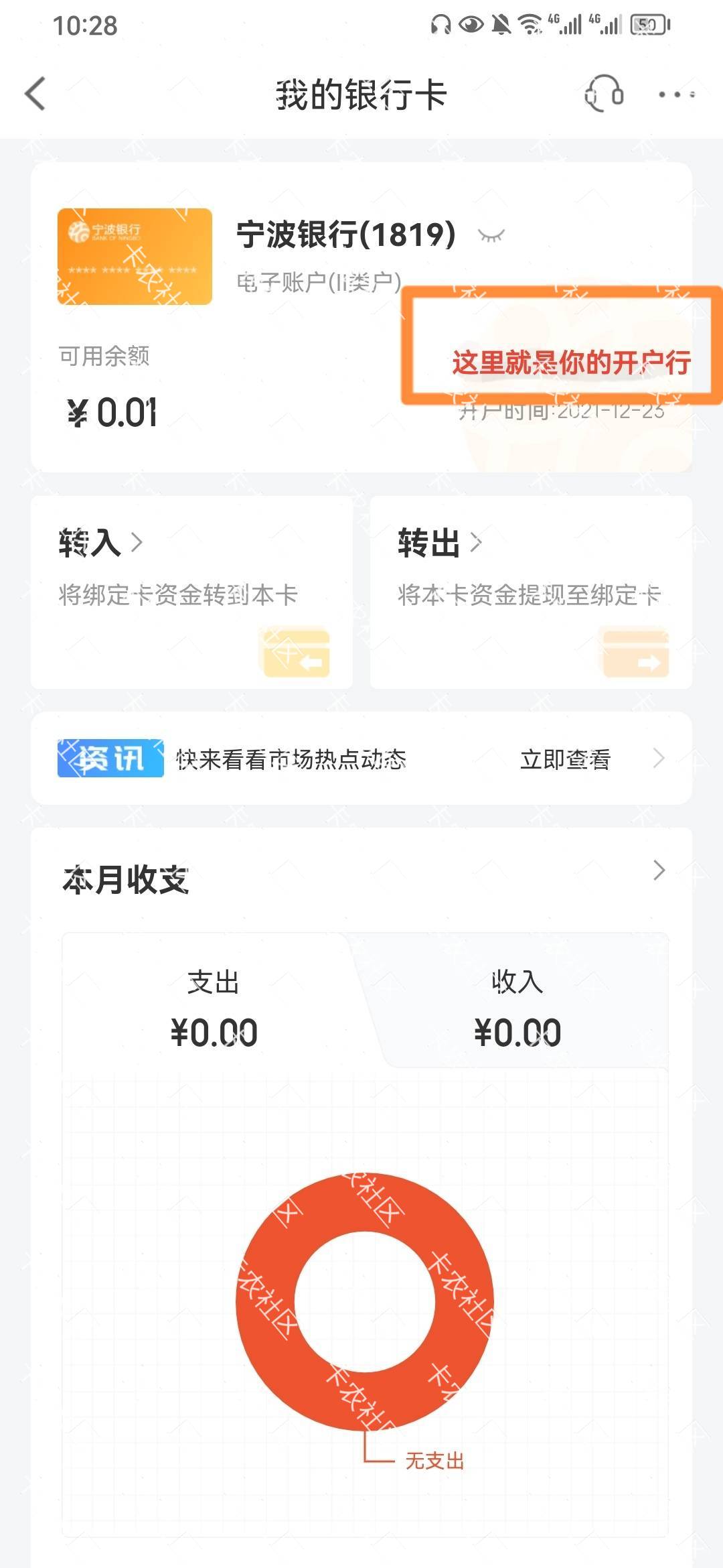 不知道宁波银行开户行的来看这


46 / 作者:ㅤㅤ浪子♡ / 