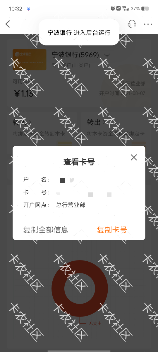 宁波银行以前的卡 总行是不是稳了

63 / 作者:艾玛儿 / 