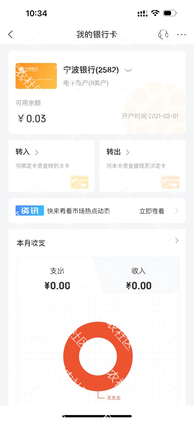 不知道宁波银行开户行的来看这


23 / 作者:深港藏猫话别浅巷 / 
