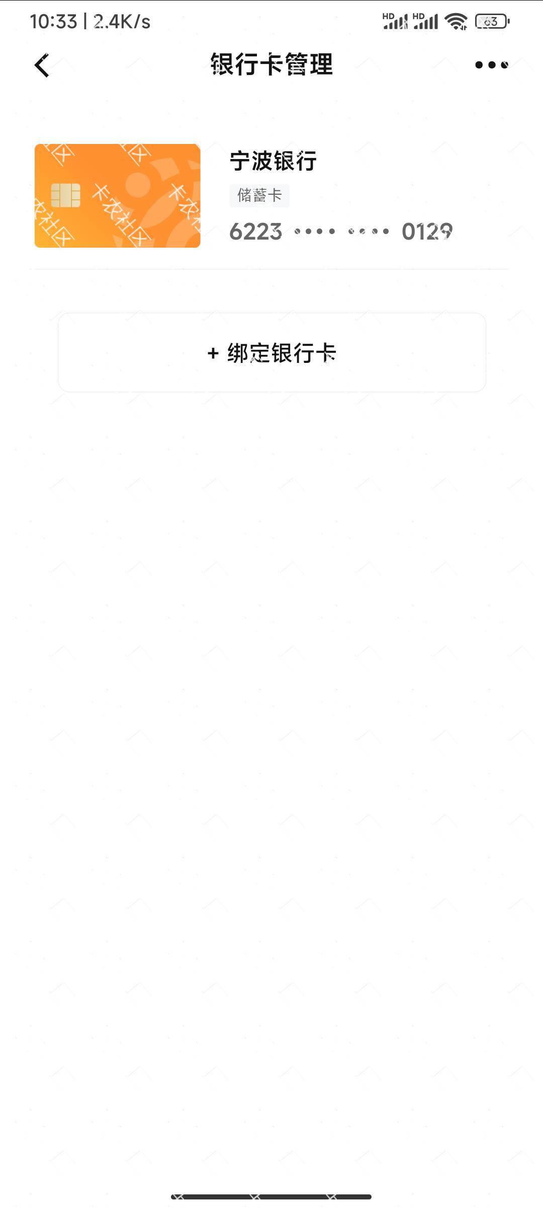 宁波银行是不是这样就可以了


45 / 作者:天谴zxc / 
