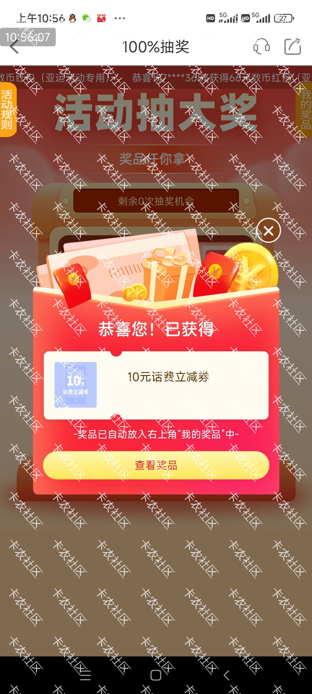 宁波银行上周绑的卡，抽了个低保，反撸券，最低50起充

93 / 作者:明天，你好y / 