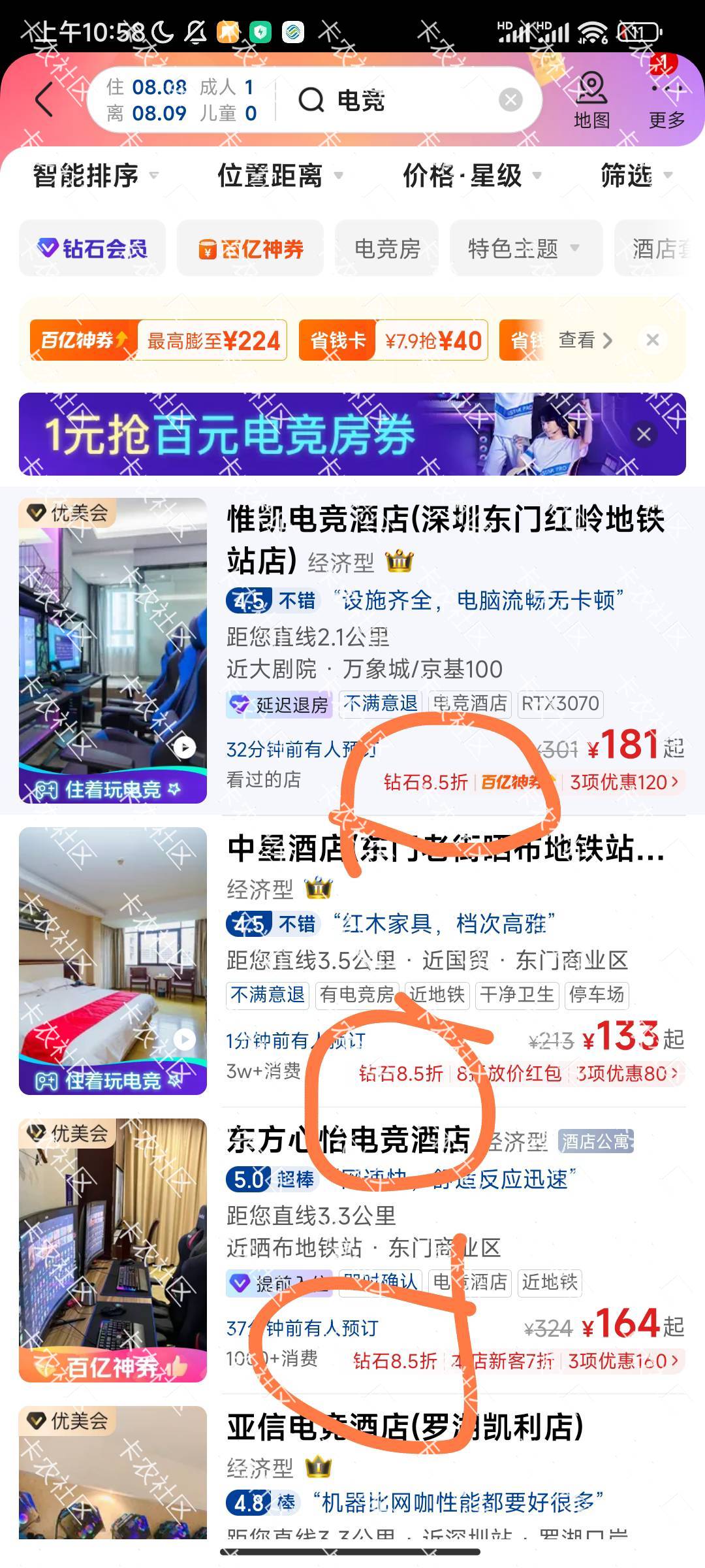 美团酒店要200多，有出的吗？8.5収

42 / 作者:小浩你你你 / 