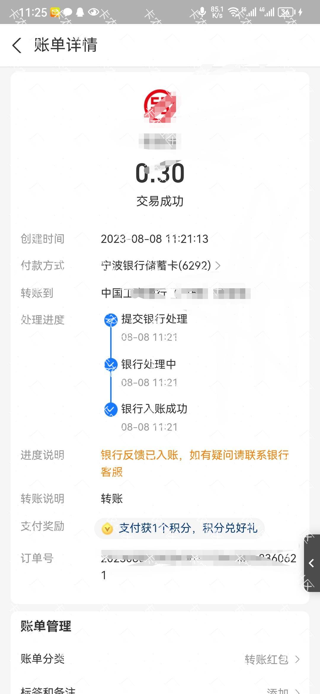 大爷的，宁波之前开了一张注销了，现在再开一张绑支付宝和v激活没有立减金了 71 / 作者:南风鹿 /