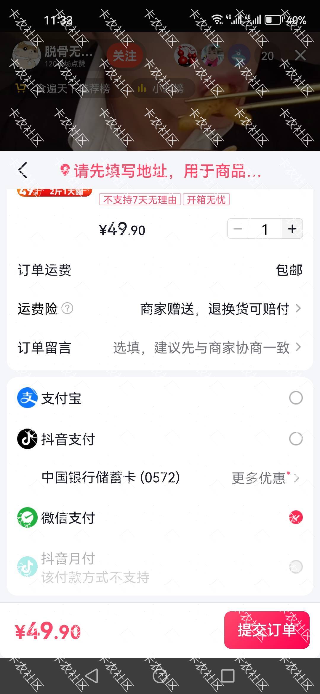 抖音月付还完就不给用了，真牛笔


53 / 作者:顺其自然135 / 