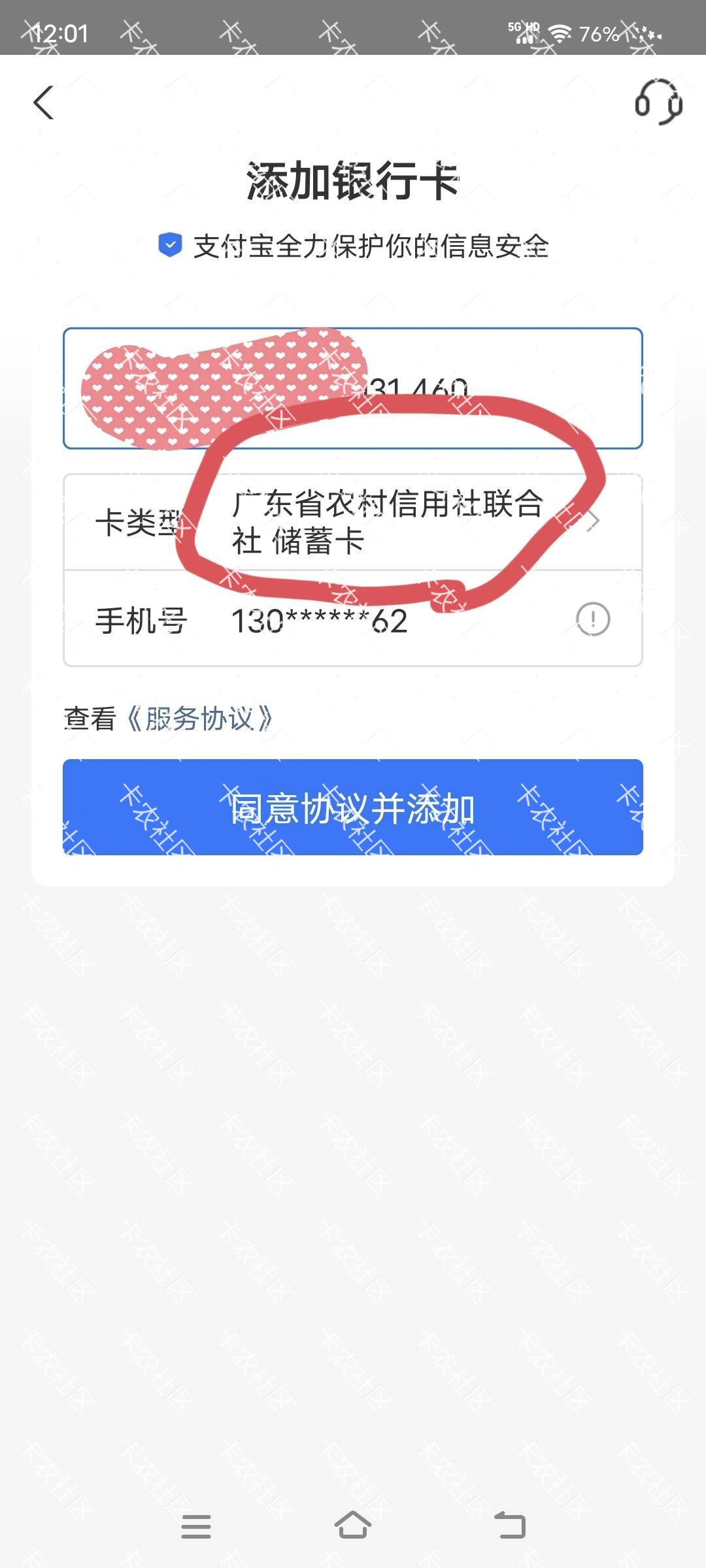 广东农信卡自己去绑卡然后选择南海农商行，可以领，就是不知道能不能T



88 / 作者:风向决定发型ty / 