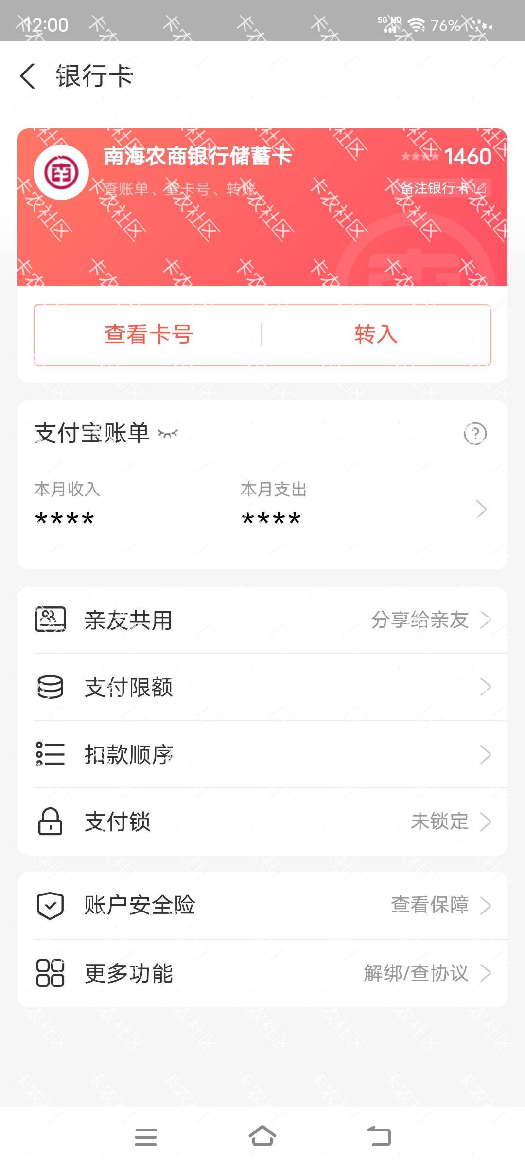 广东农信卡自己去绑卡然后选择南海农商行，可以领，就是不知道能不能T



47 / 作者:风向决定发型ty / 