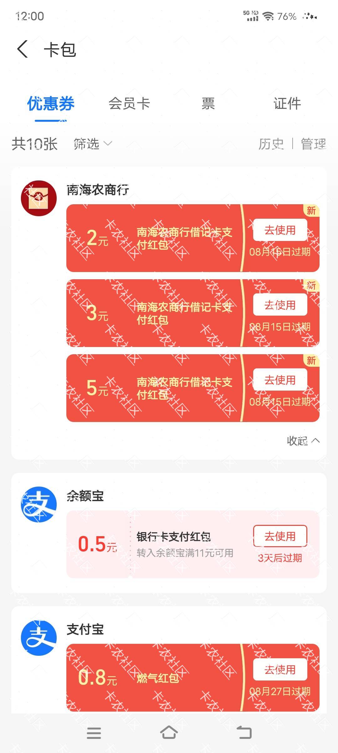 广东农信卡自己去绑卡然后选择南海农商行，可以领，就是不知道能不能T



44 / 作者:风向决定发型ty / 