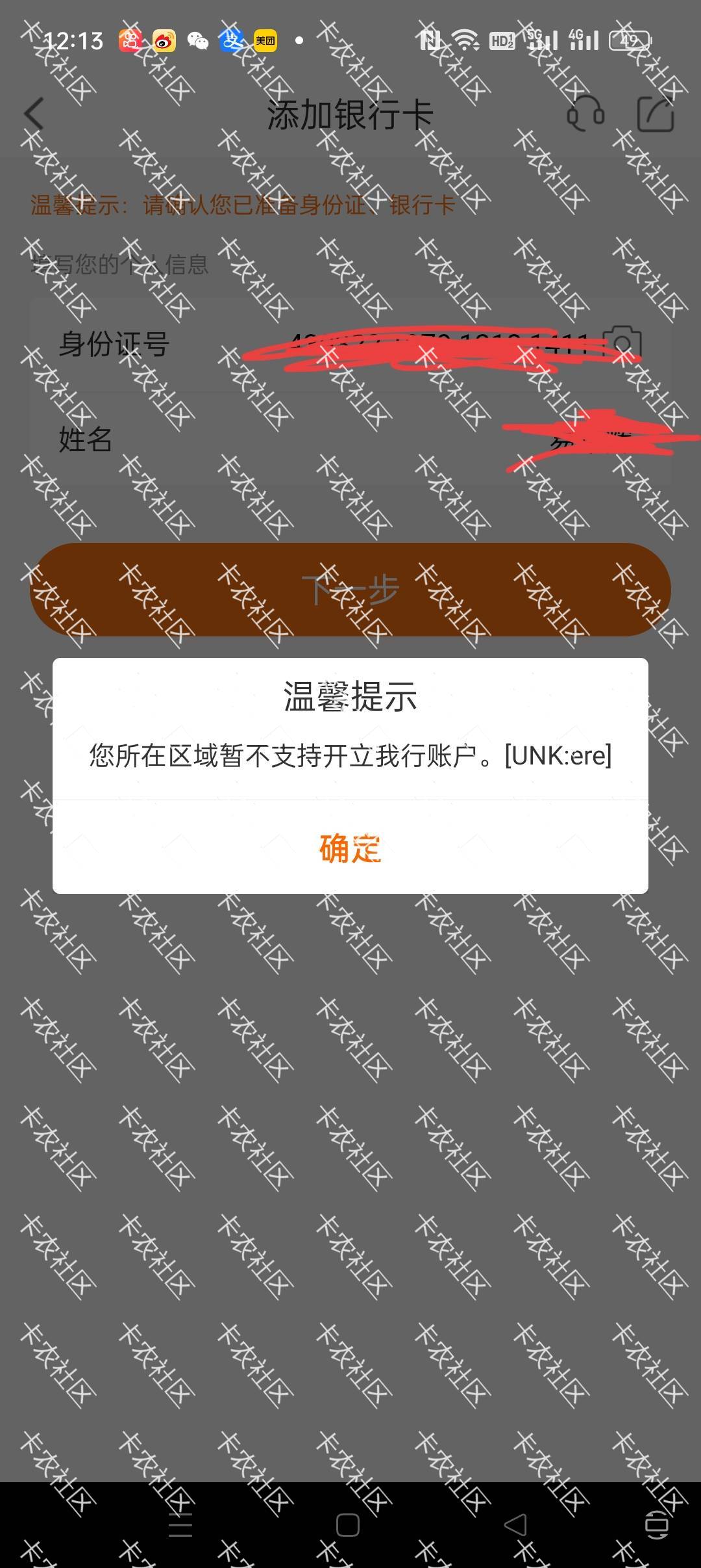 宁波银行幻影定位宁波都不行，什么鬼啊

34 / 作者:听风说你° / 