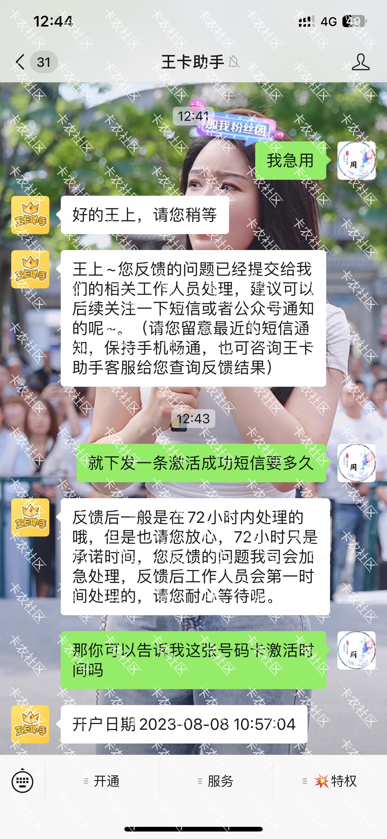 这平台lj，这还不能证明吗？就是没有短信呀，以后都不去这平台做单了



63 / 作者:开心就好啊！ / 