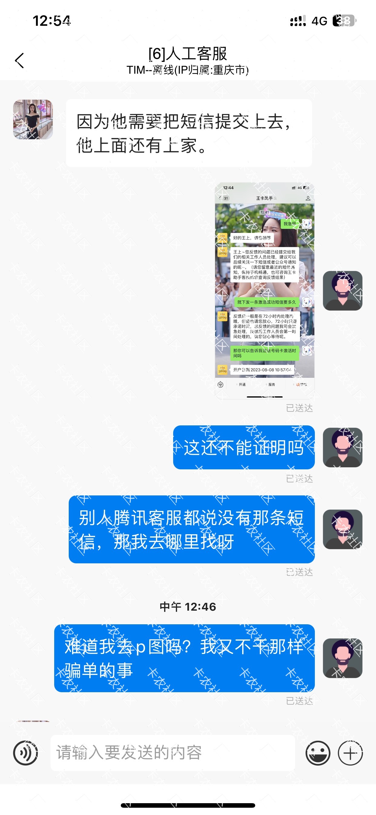 这平台lj，这还不能证明吗？就是没有短信呀，以后都不去这平台做单了



28 / 作者:开心就好啊！ / 