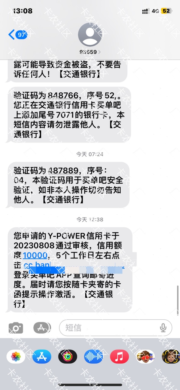 招商 浦发 广发据了，昨天申请的交通的今天过了✌️

27 / 作者:突破手小天使 / 