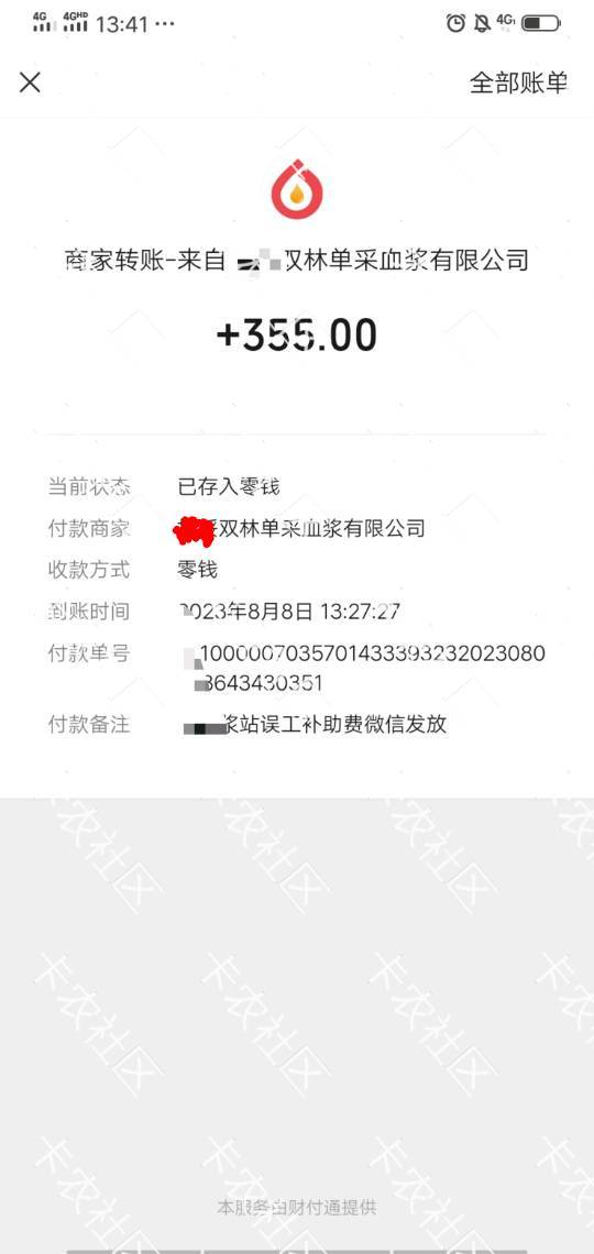 人生第三次血浆毛，从个体户年入15万到身无分文妻离子散。也就花了4年时间，哈哈。交39 / 作者:cxd123025399 / 