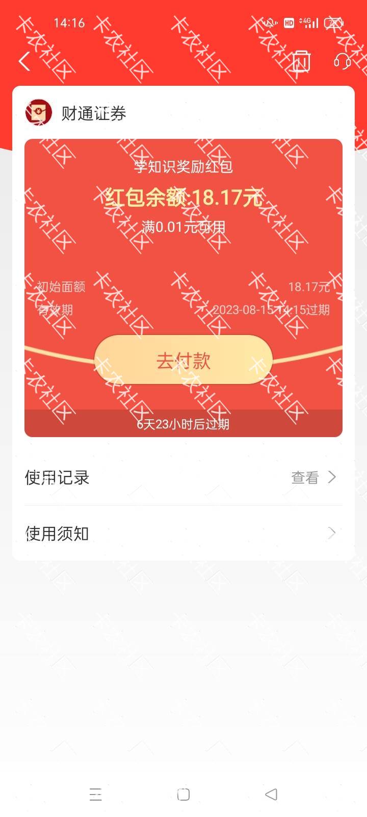 支付宝那个证券不用去，最高20基本都是0.几
51 / 作者:不及他笑 / 