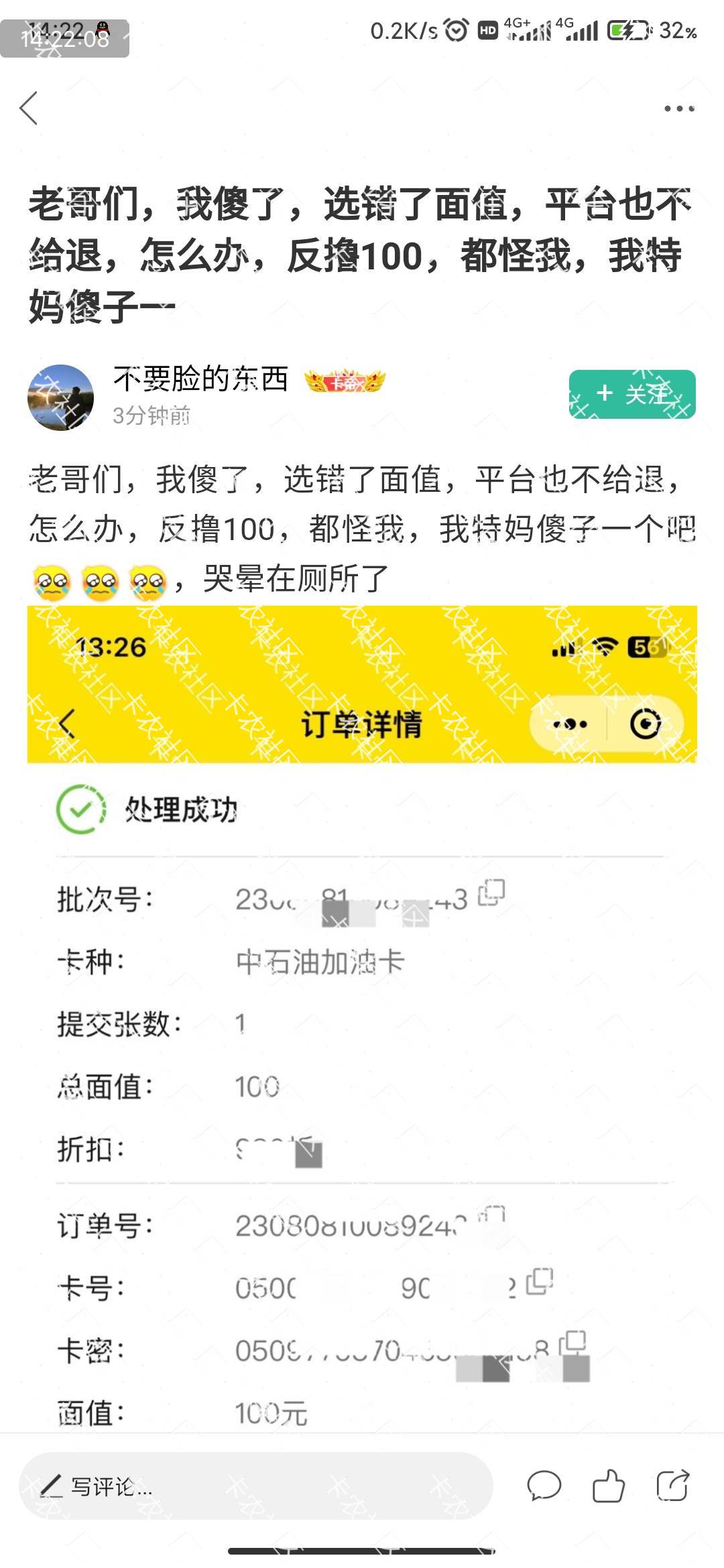 上次也有选错的 这次也有选错的，真是人才。。。上次平台发善心还退了50  这次不知道18 / 作者:海涛0611 / 