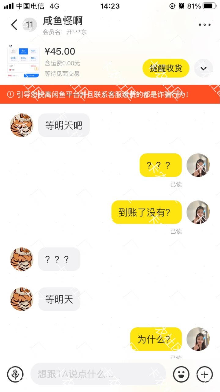 曝光，这就是1300多天的真老哥的嘴脸？一开始讲价我就没答应，看他主页应该还是可信的100 / 作者:老哥长长短短 / 