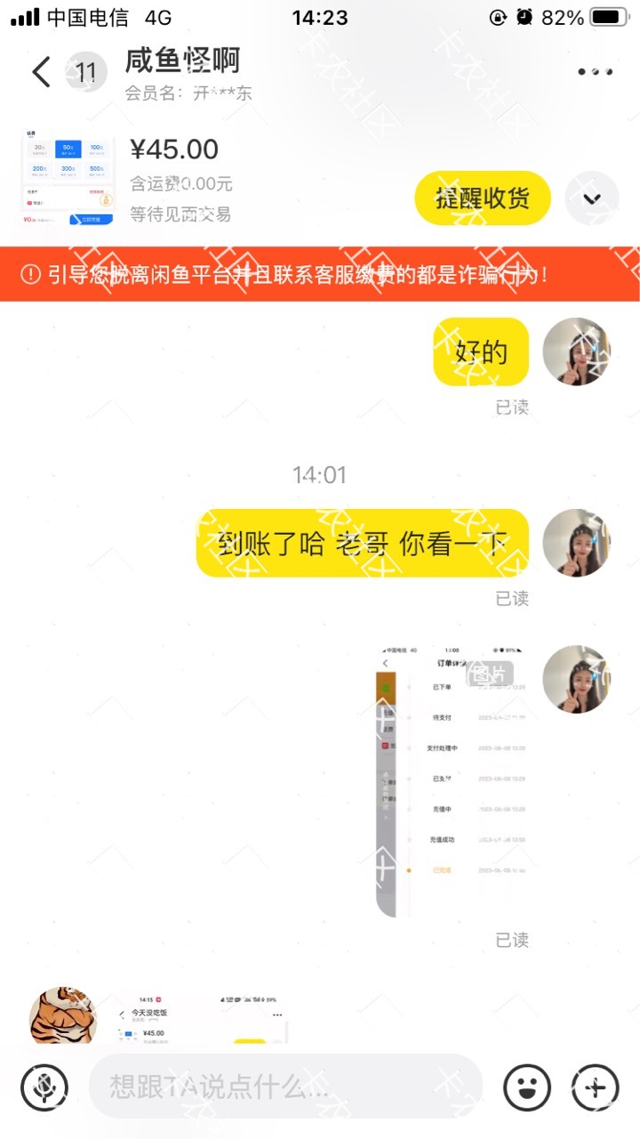 曝光，这就是1300多天的真老哥的嘴脸？一开始讲价我就没答应，看他主页应该还是可信的67 / 作者:老哥长长短短 / 