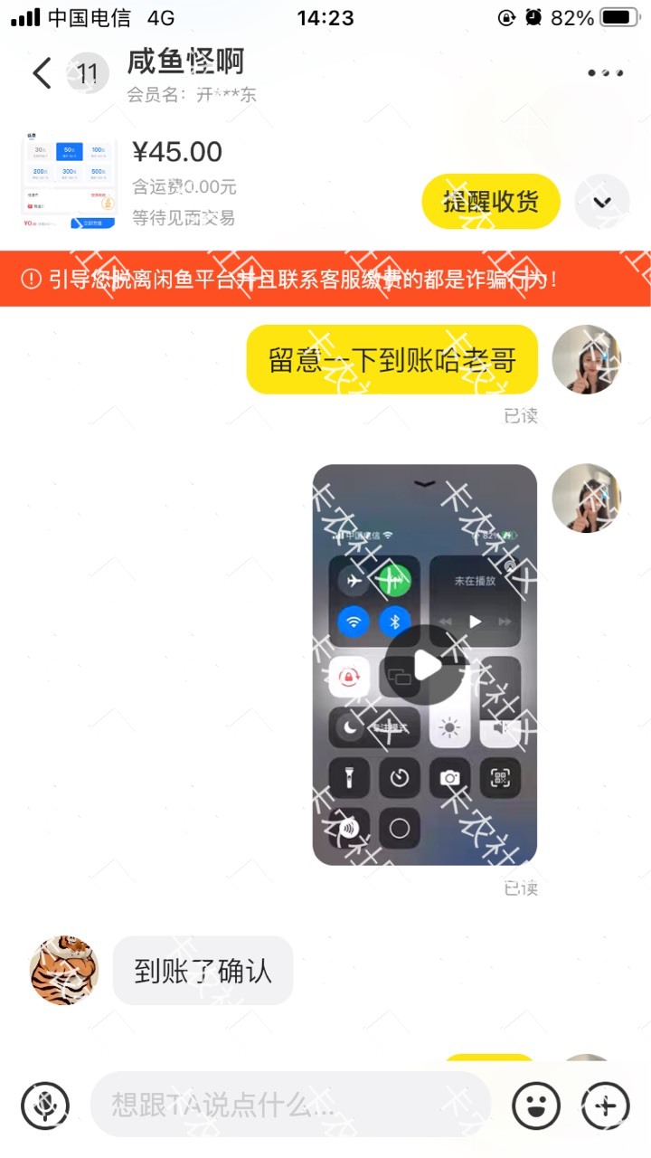 曝光，这就是1300多天的真老哥的嘴脸？一开始讲价我就没答应，看他主页应该还是可信的72 / 作者:老哥长长短短 / 
