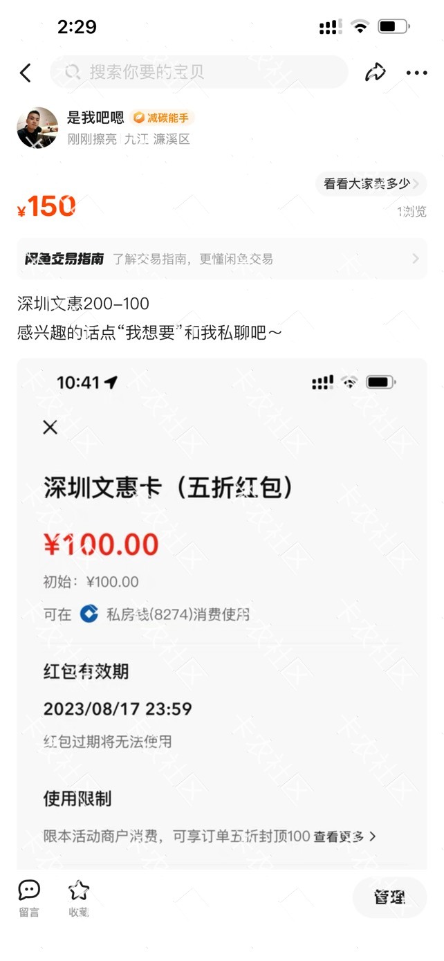 有没有收深圳文惠的？


59 / 作者:伟哥啊 / 