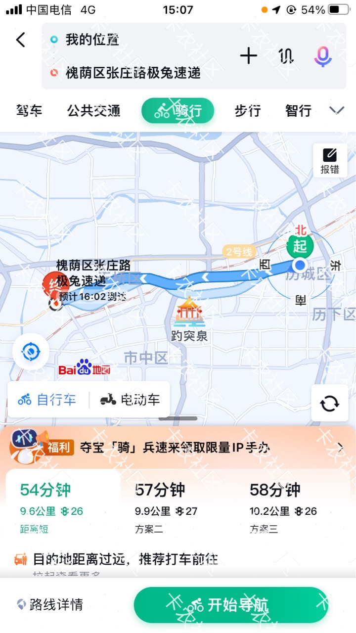 本来有一份140一天包吃住的挂壁保安活我没有珍惜，现在只能骑着哈罗十公里赶晚上140的100 / 作者:老哥长长短短 / 