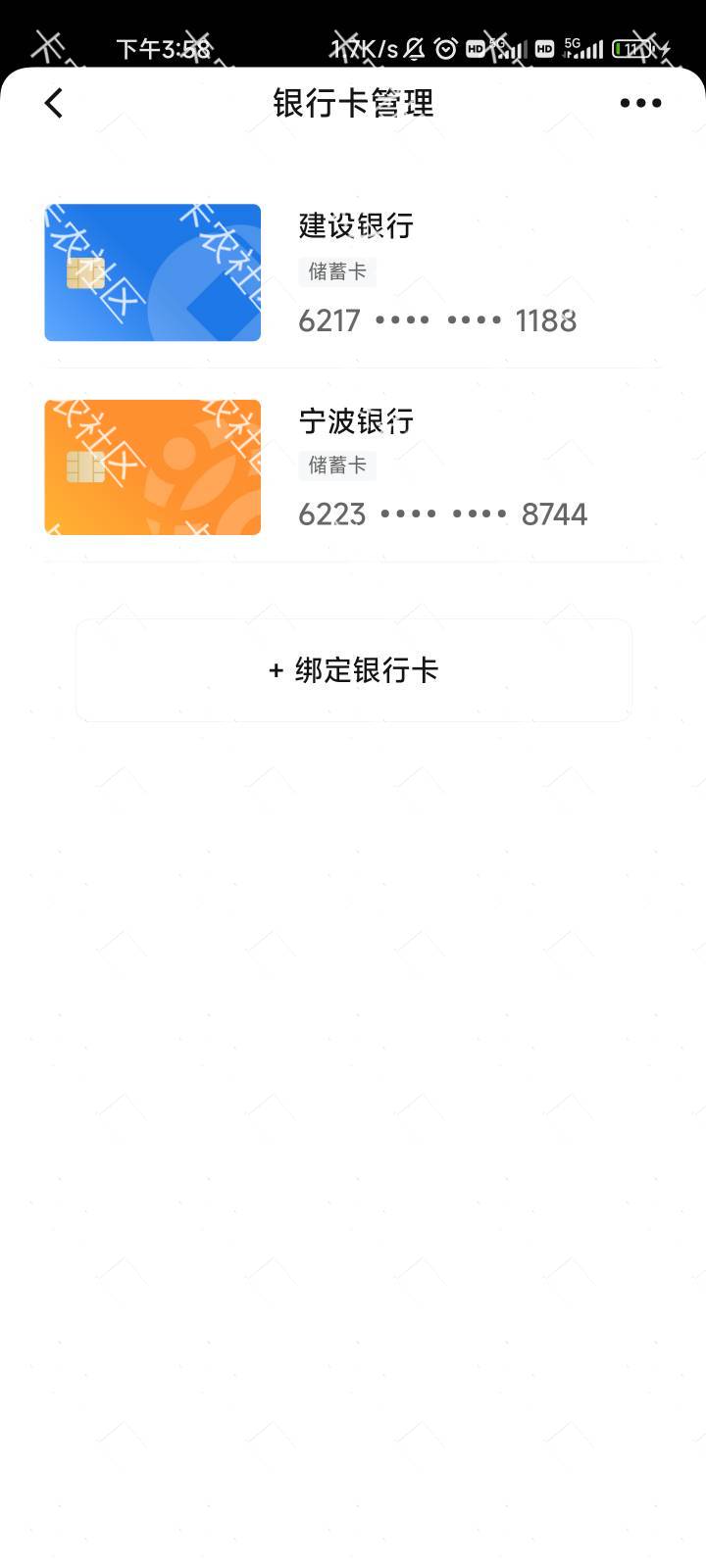 宁波银行挂贝壳ip，开得很丝滑，就是不知道能不能抽


70 / 作者:睡觉打豆豆、 / 