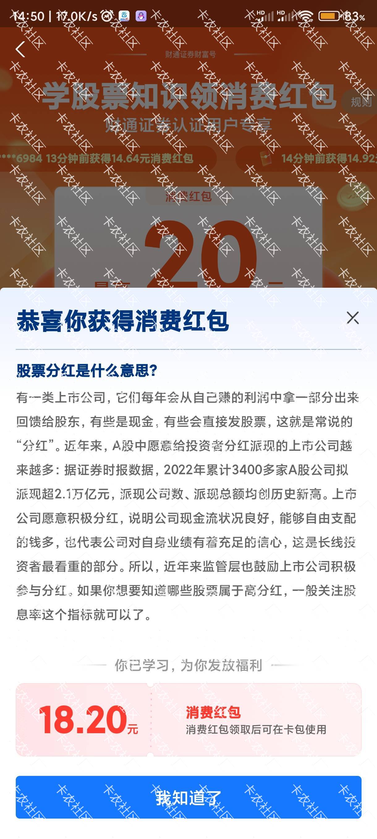 支付宝财通证券，开个证券得一毛啊？？？

19 / 作者:卡农第①帅 / 