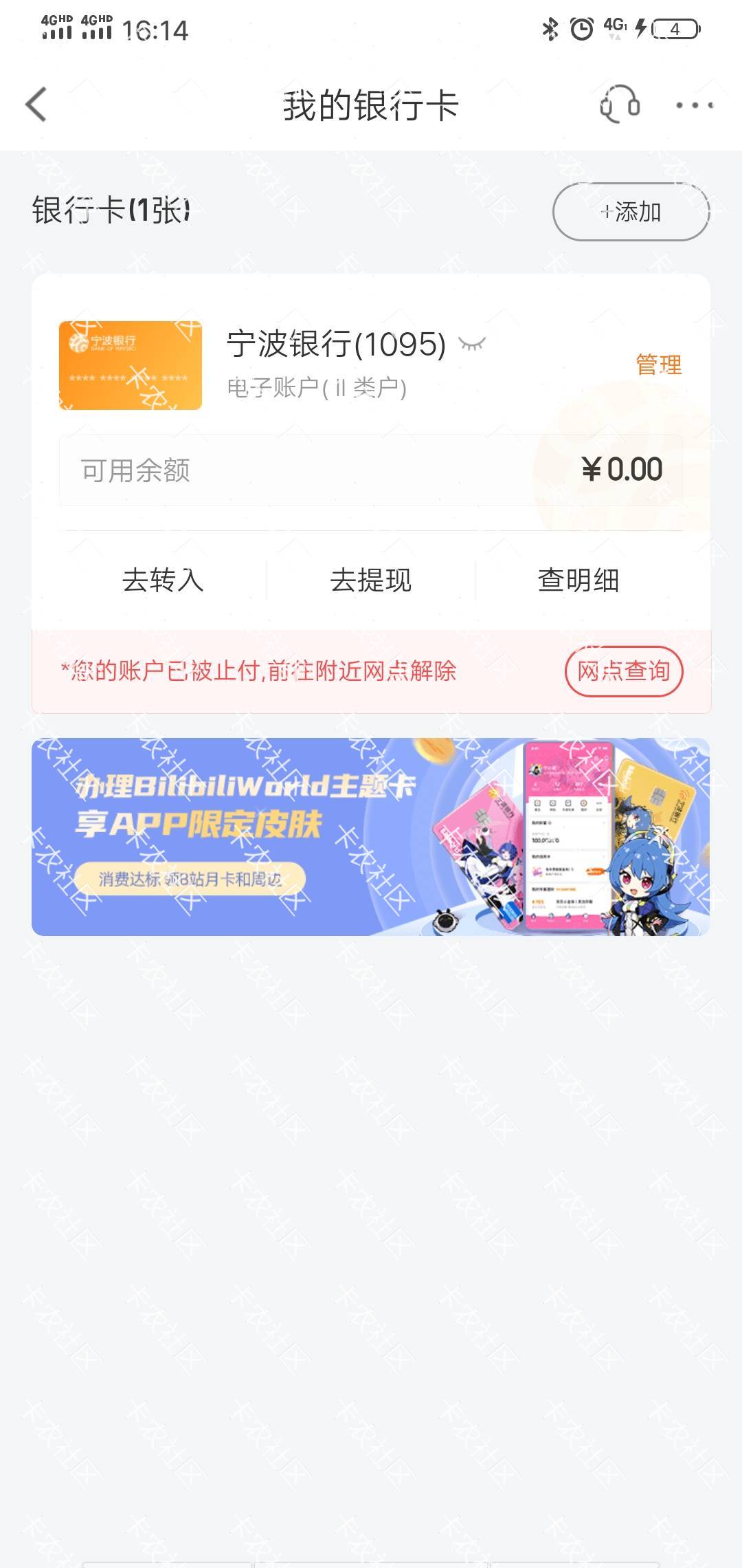 宁波银行这种是不是废了

45 / 作者:钛合金草鱼 / 