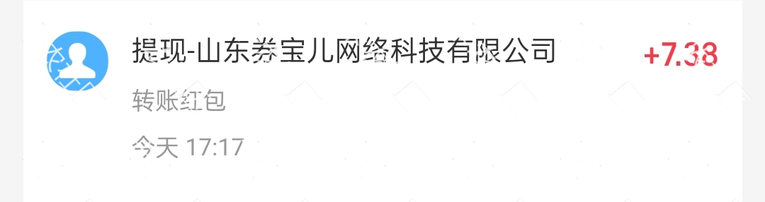 闲卡宝提了几块钱触发支付宝风险，有老哥遇到过吗，有点吓人啊


45 / 作者:思如雪 / 