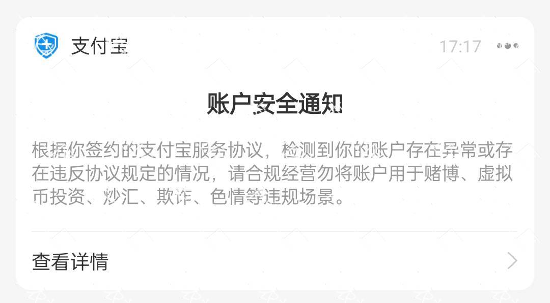 闲卡宝提了几块钱触发支付宝风险，有老哥遇到过吗，有点吓人啊


88 / 作者:思如雪 / 