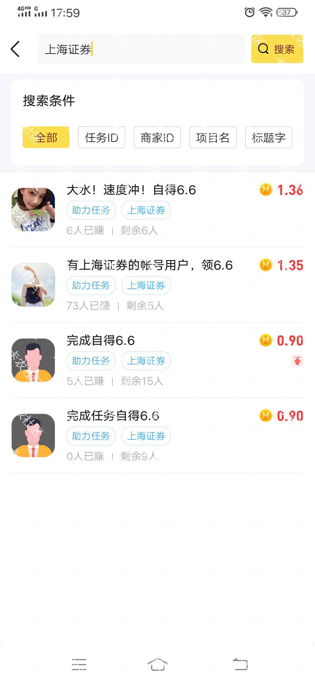 上海证券开过户的 可以去任务平台 搜任务  别白送人头

0 / 作者:兔王 / 