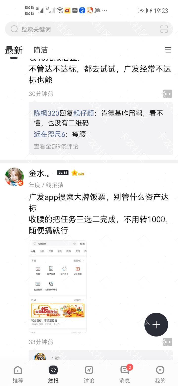   金毛偷的真快呀，感觉他们平台完全靠卡农活着，要是卡农一段时间不更新羊毛，他们那84 / 作者:是是非非恩恩怨怨过眼云烟 / 