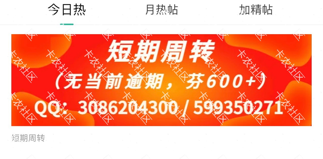 招联金融下款，感觉最近招联还算稳，年利率也低12%，就是万年不涨额度！


95 / 作者:猴哥金融 / 