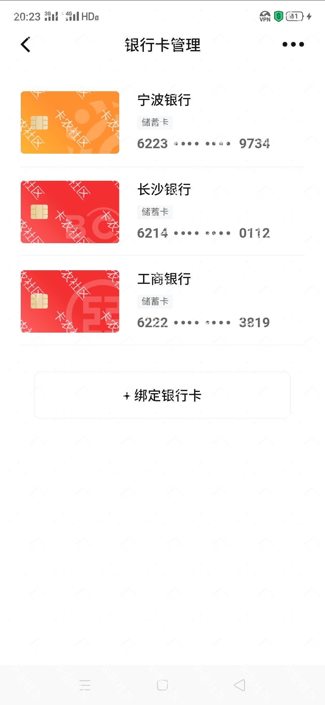 老哥们宁波银行app不显示啊，我是不是在工商数币钱包绑了卡我就不用管了？？？


94 / 作者:陈晨27 / 